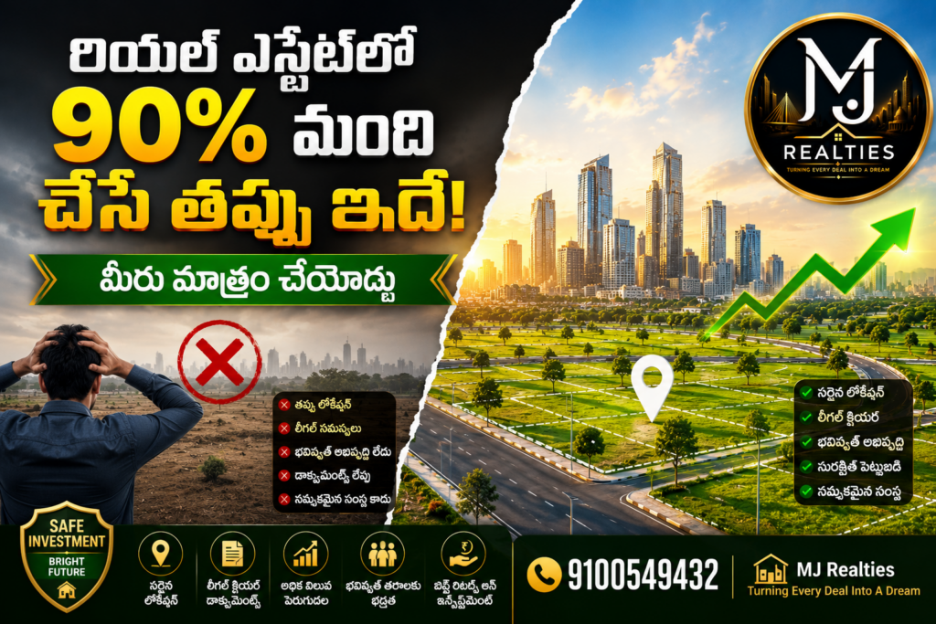 realestate mistakes