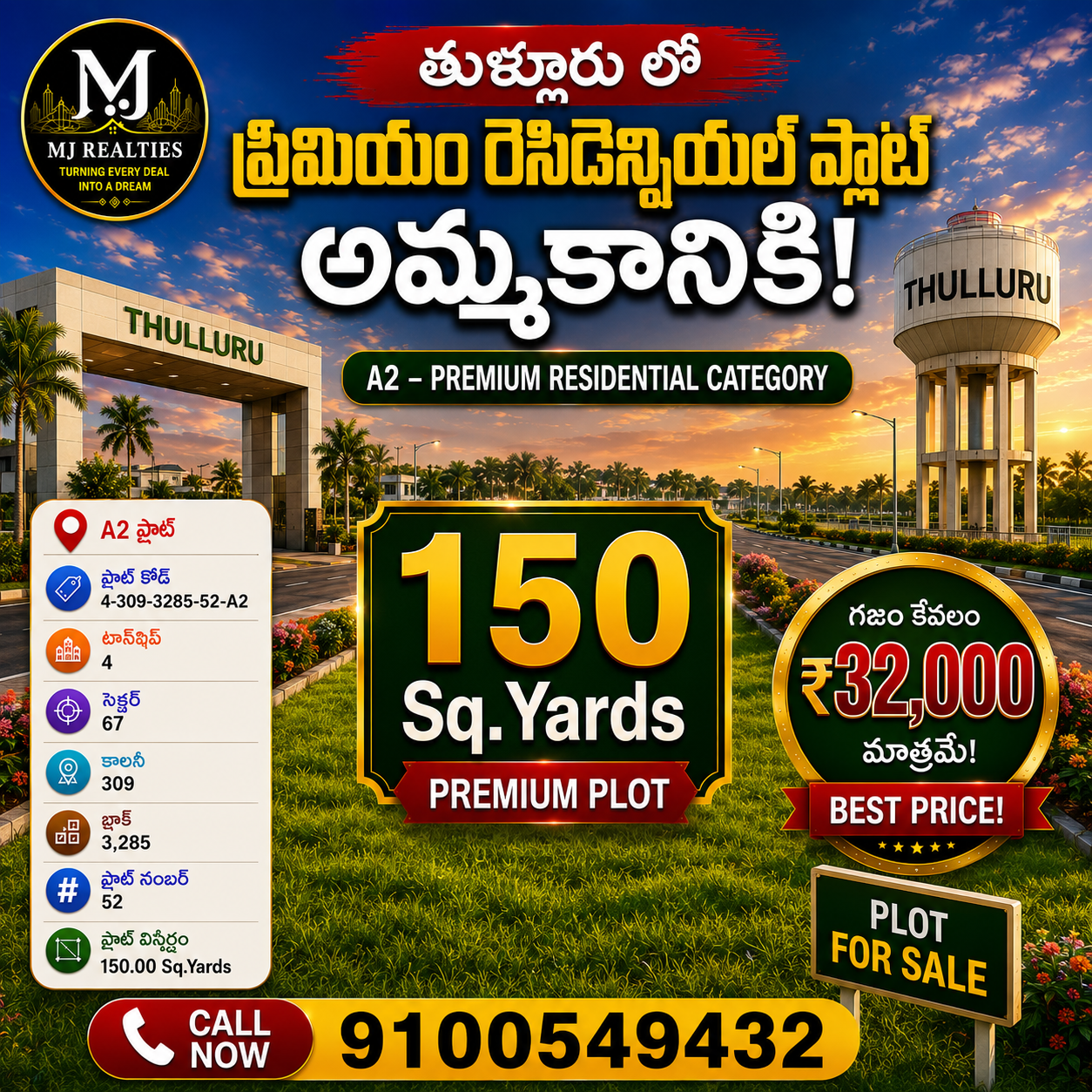 mj realties plot for sale