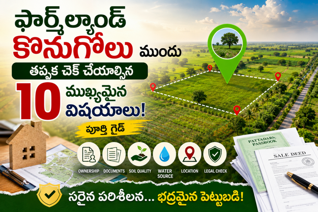 importance of farmlands
