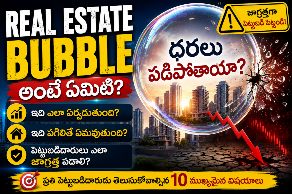 realestate bubble