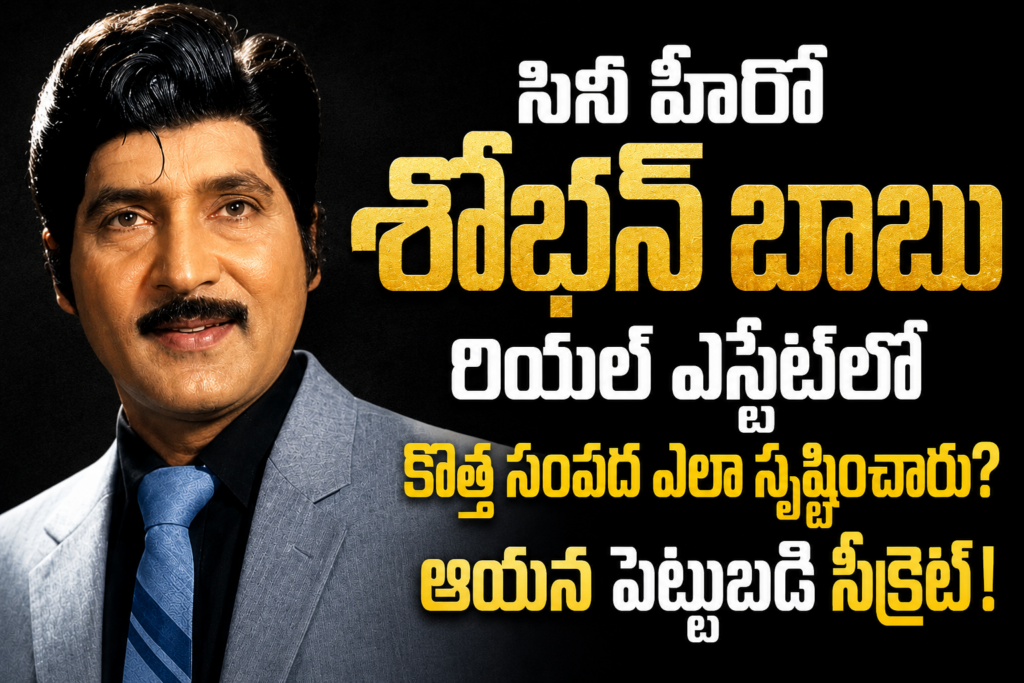 hero sobhan babu