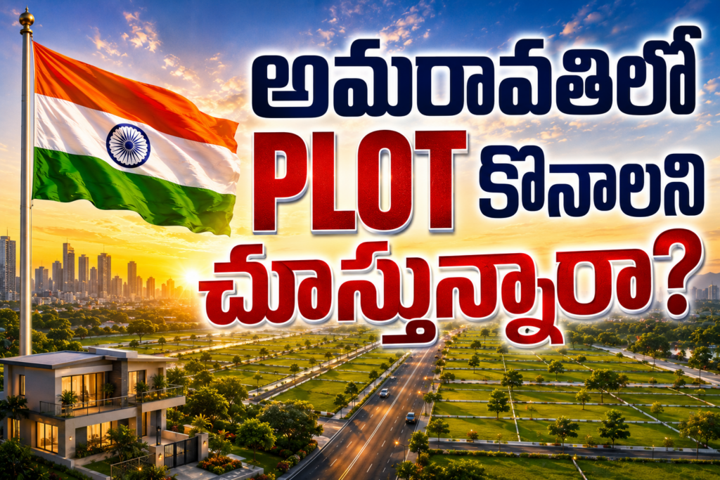 amaravati plot for sale