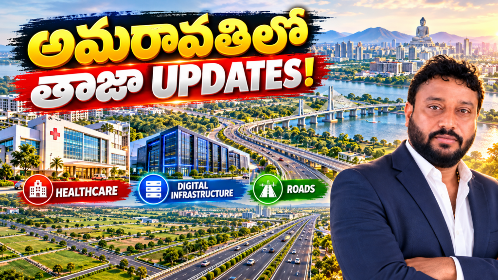 amaravati latest updates