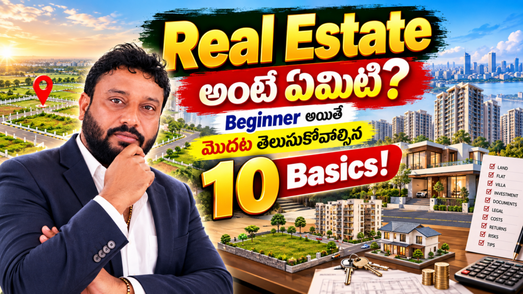 what is the realestate