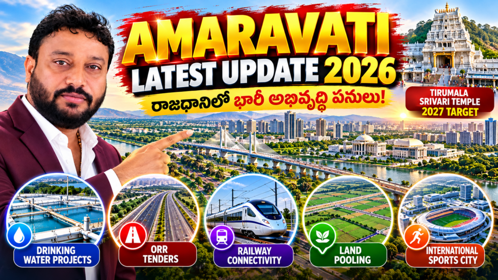 Amaravati 2026 Development Update