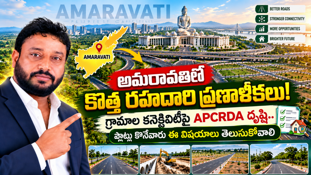 Amaravati Roads and Development Blueprint