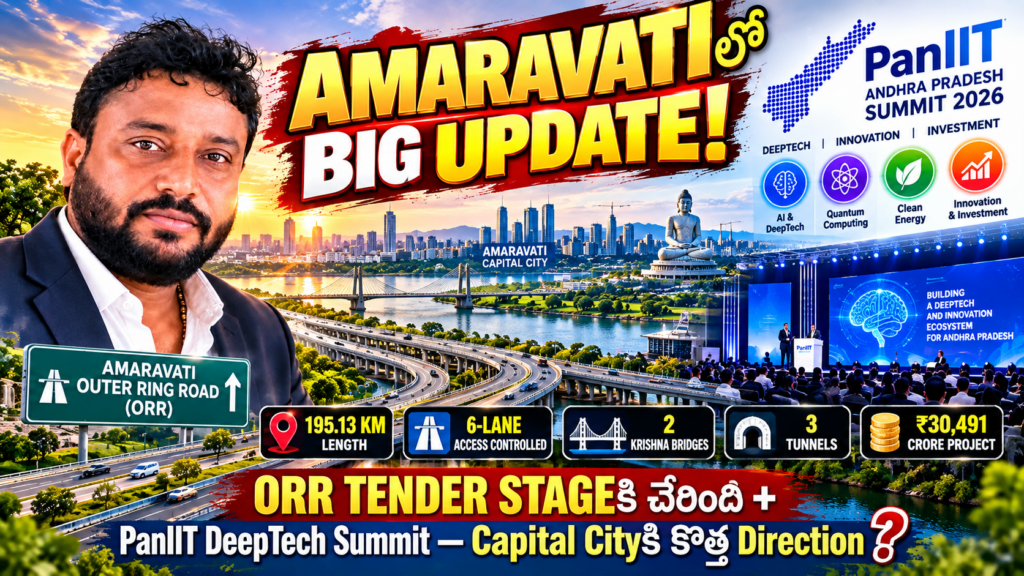 amaravati new update