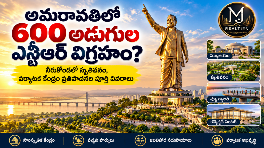 అమరావతి స్వర్ణ విగ్రహ మహానగరం